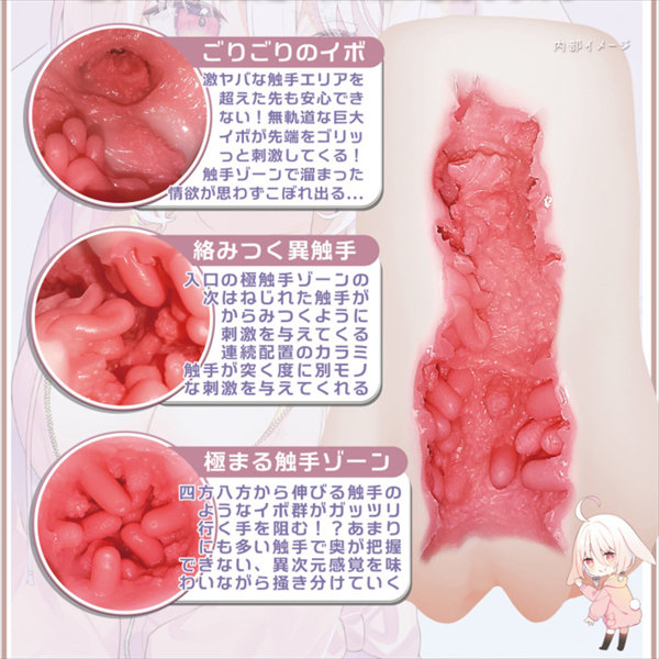 【数量限定特典付き】 もち雪 からみしょくしゅ（1468） 公式サンプル画像 1