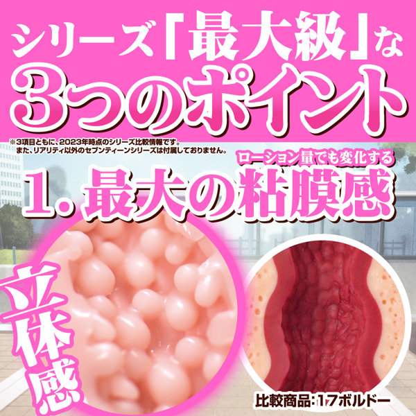 セブンティーン リアリティ 公式サンプル画像 2
