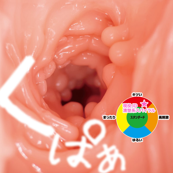 現役JD 清楚系スパイラル 公式サンプル画像 3