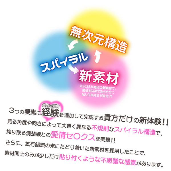 現役JD 清楚系スパイラル 公式サンプル画像 4