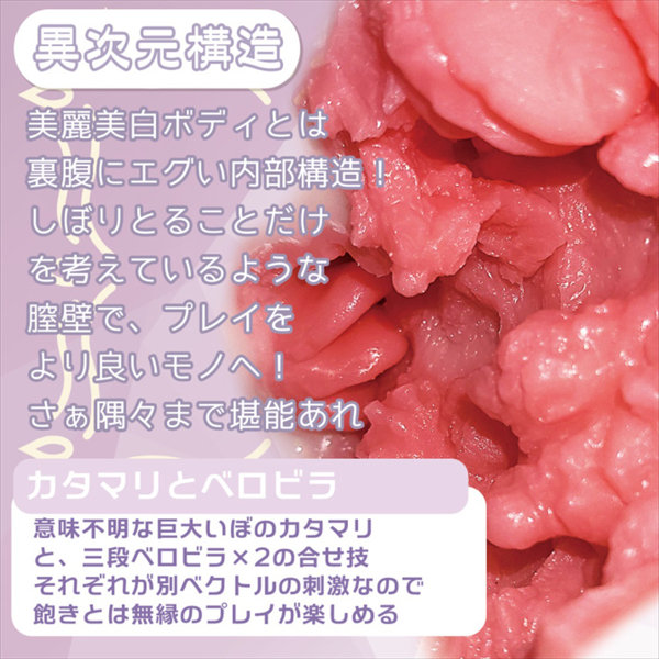 【数量限定特典付き】 もち雪 ベロビラつぼ（1467） 公式サンプル画像 4