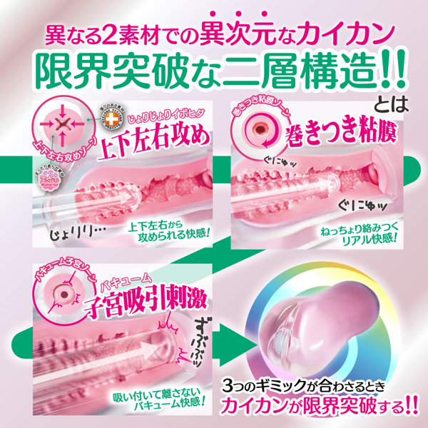 レベル99 限界突破 エクストラバキューム 公式サンプル画像 4